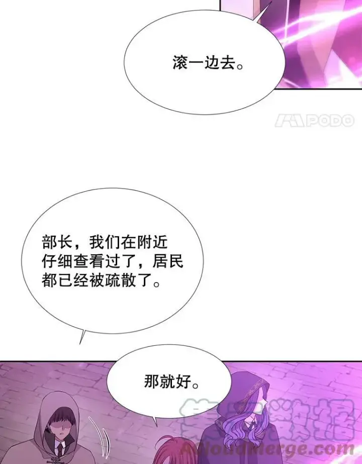 《夏洛特与五门徒》109.可疑的人图76