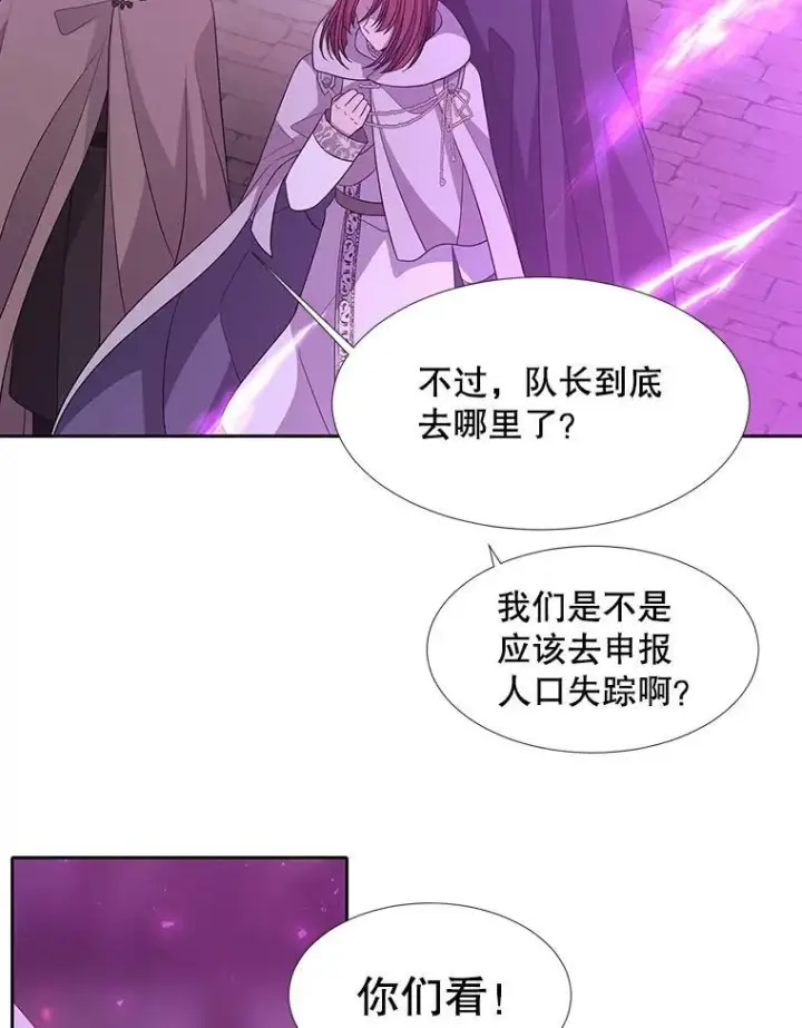 《夏洛特与五门徒》109.可疑的人图77