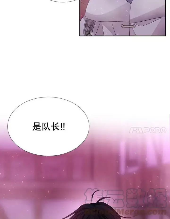 《夏洛特与五门徒》109.可疑的人图79