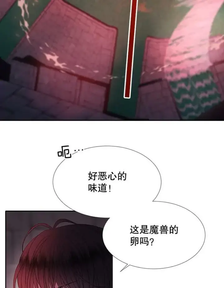 《夏洛特与五门徒》109.可疑的人图8