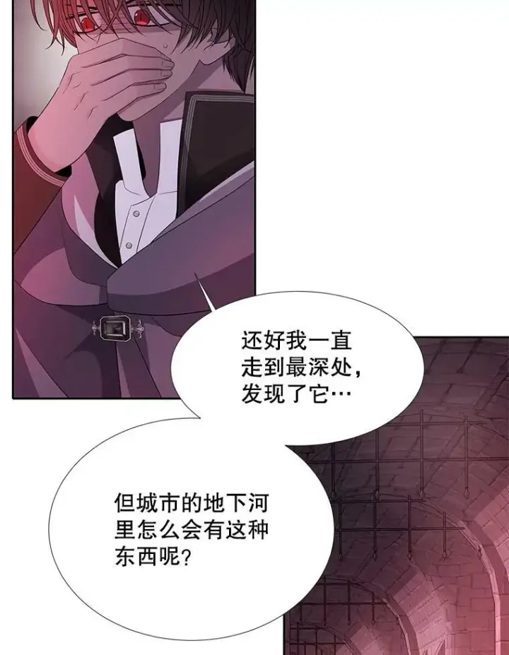 《夏洛特与五门徒》109.可疑的人图9