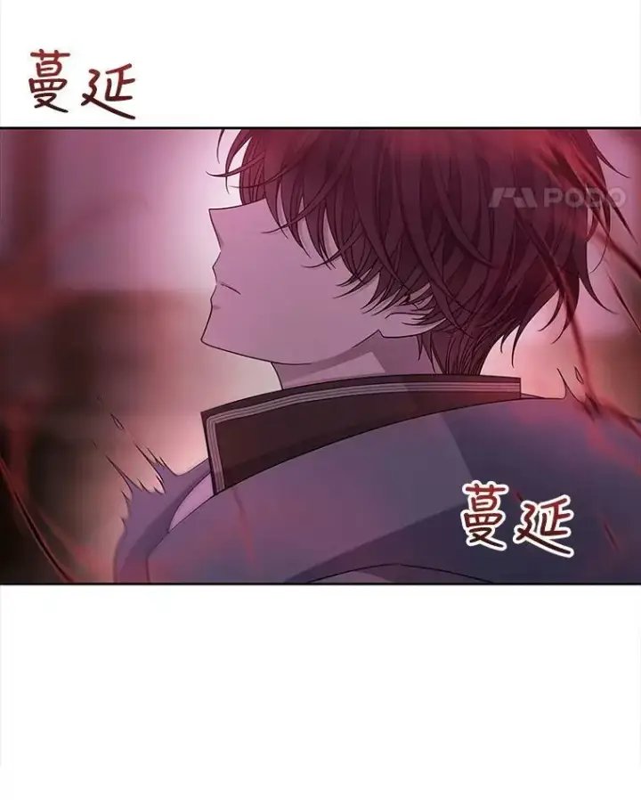 《夏洛特与五门徒》110.接连的意外图11