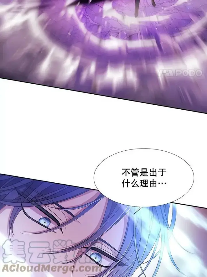 《夏洛特与五门徒》110.接连的意外图22