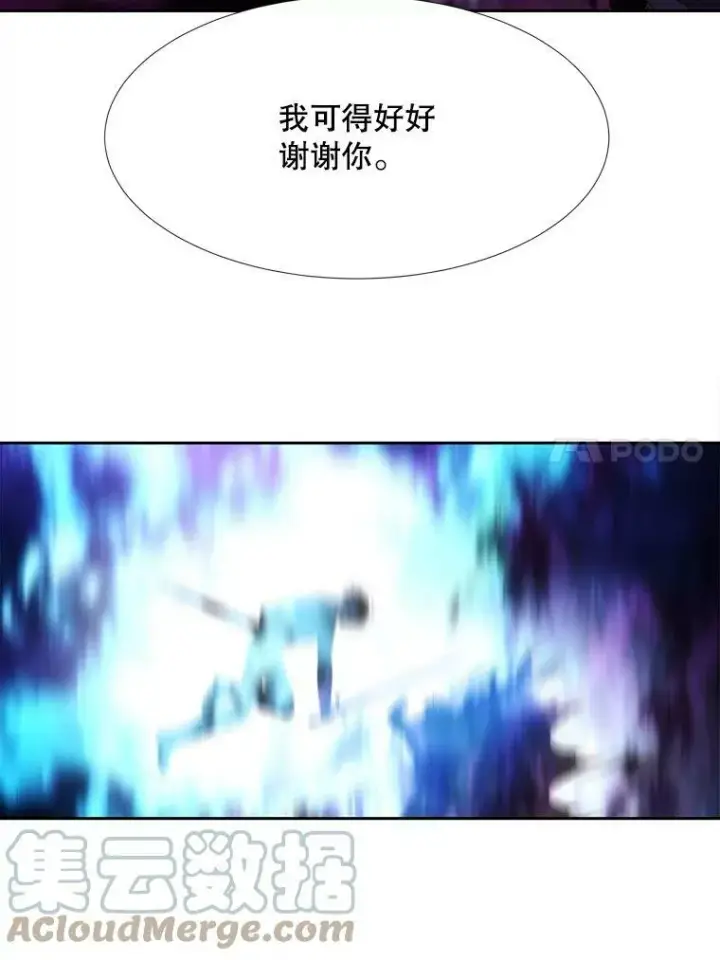 《夏洛特与五门徒》110.接连的意外图25