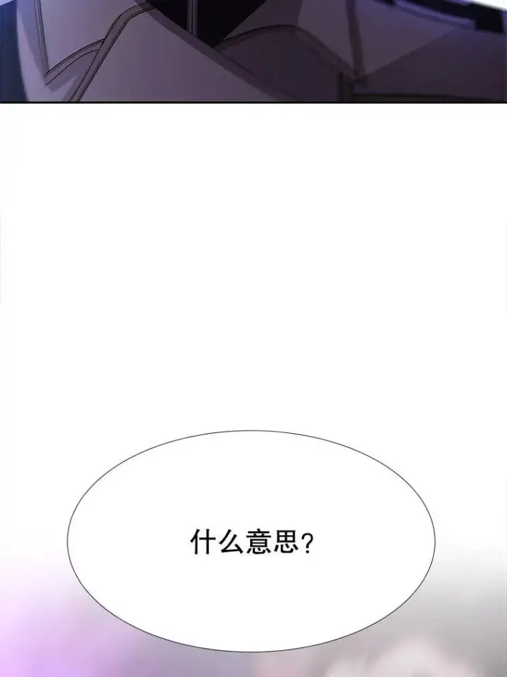 《夏洛特与五门徒》110.接连的意外图30