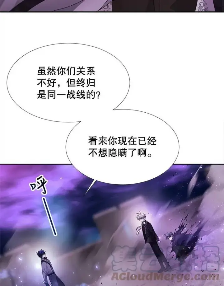 《夏洛特与五门徒》110.接连的意外图34