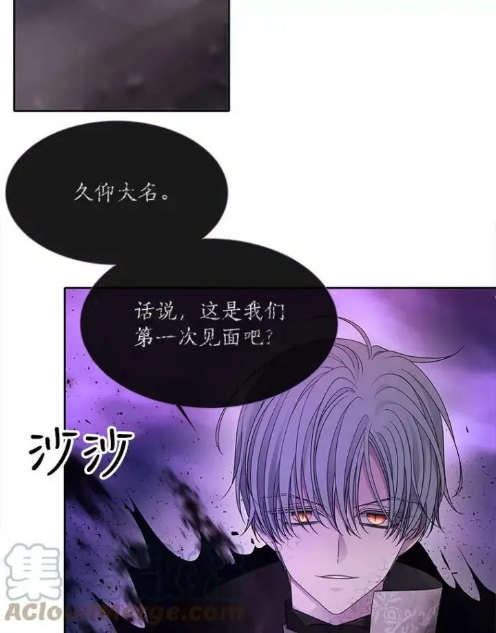 《夏洛特与五门徒》110.接连的意外图37