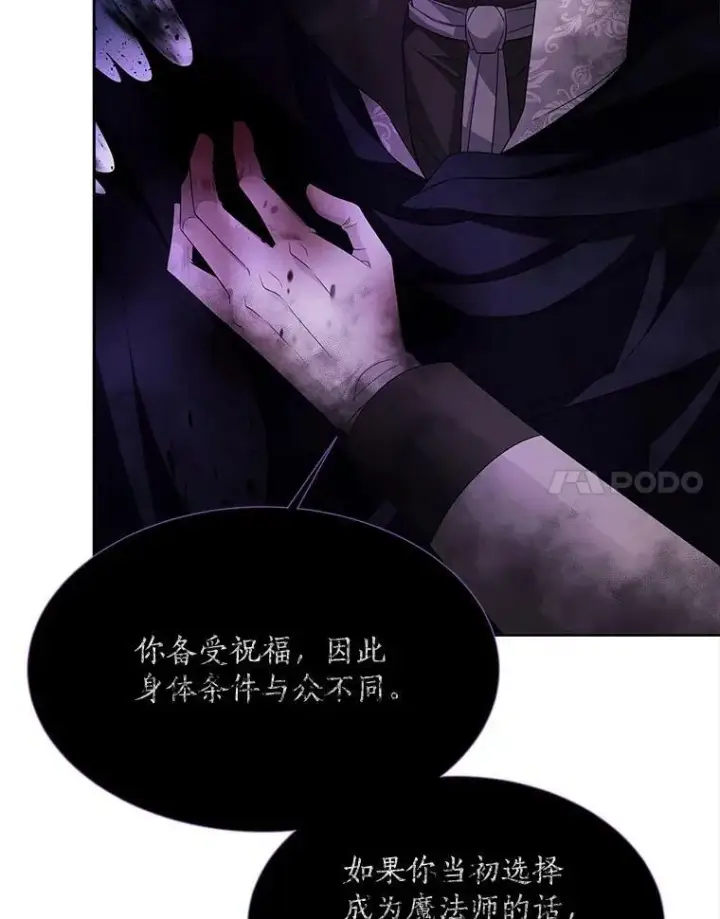 《夏洛特与五门徒》110.接连的意外图38