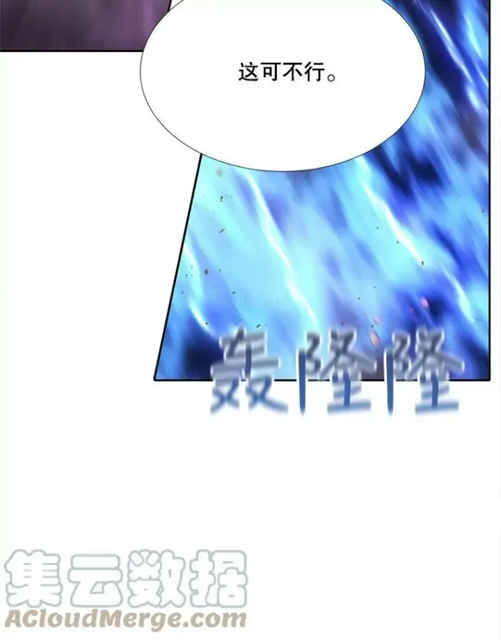 《夏洛特与五门徒》110.接连的意外图43