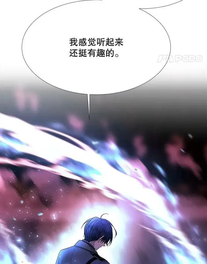 《夏洛特与五门徒》110.接连的意外图45