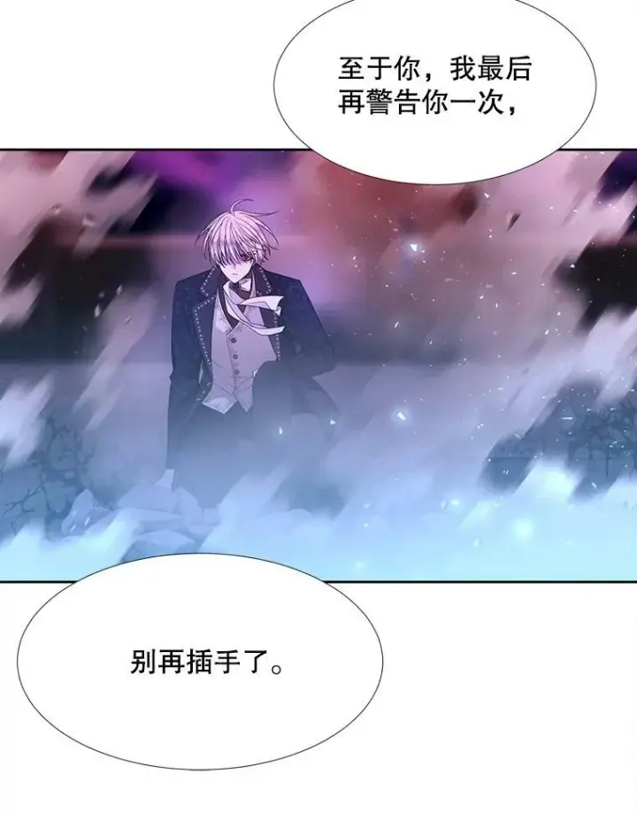 《夏洛特与五门徒》110.接连的意外图47