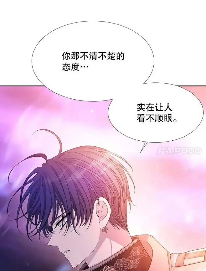 《夏洛特与五门徒》110.接连的意外图48
