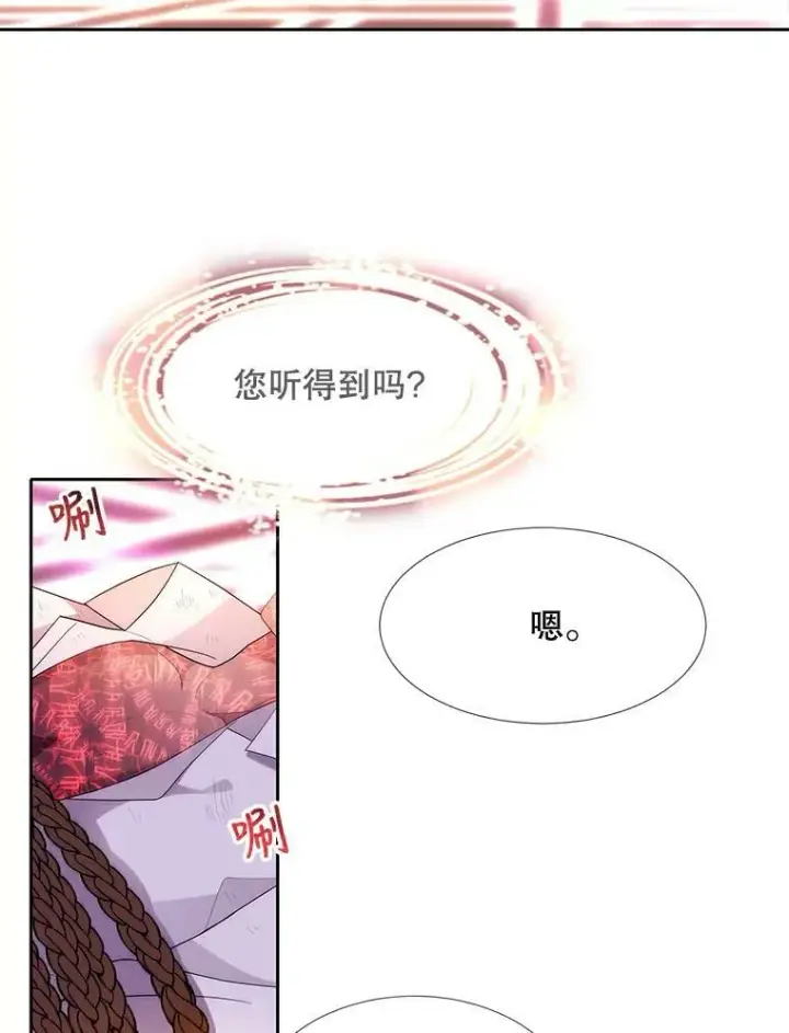 《夏洛特与五门徒》110.接连的意外图65