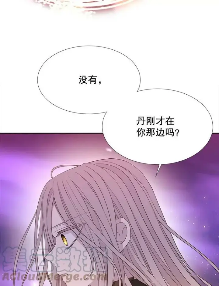 《夏洛特与五门徒》110.接连的意外图67
