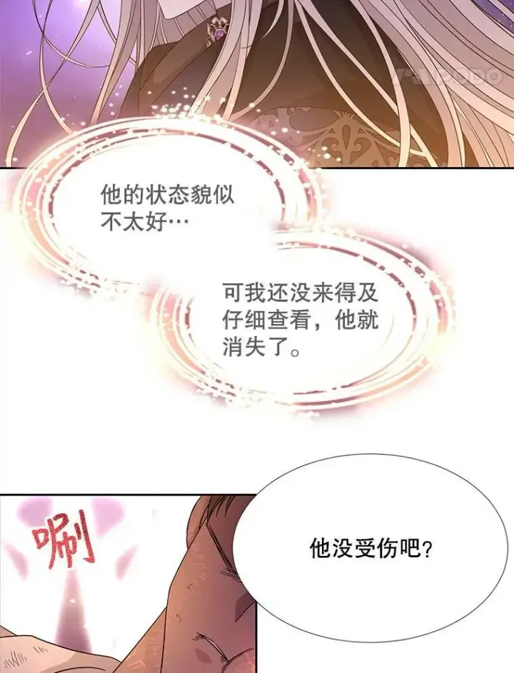 《夏洛特与五门徒》110.接连的意外图68