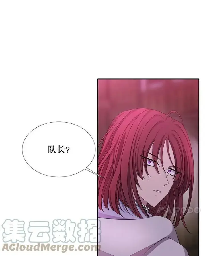 《夏洛特与五门徒》110.接连的意外图7