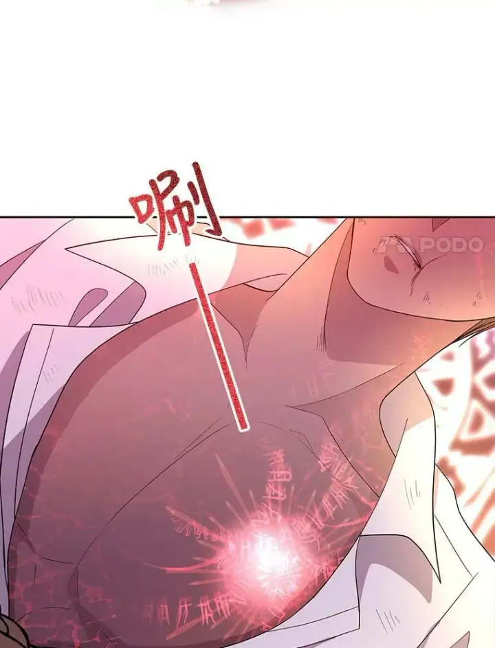 《夏洛特与五门徒》110.接连的意外图71