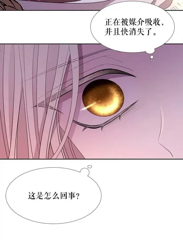 《夏洛特与五门徒》110.接连的意外图72