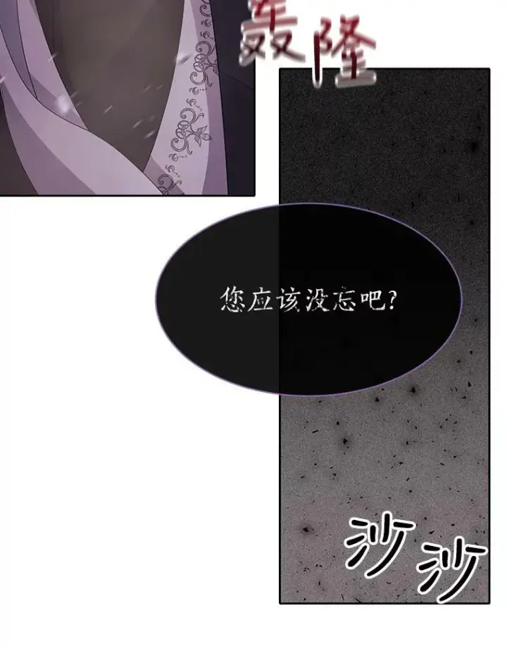 《夏洛特与五门徒》110.接连的意外图78