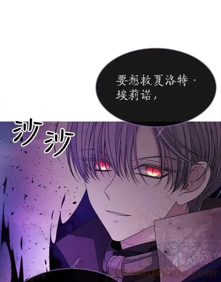 《夏洛特与五门徒》110.接连的意外图79