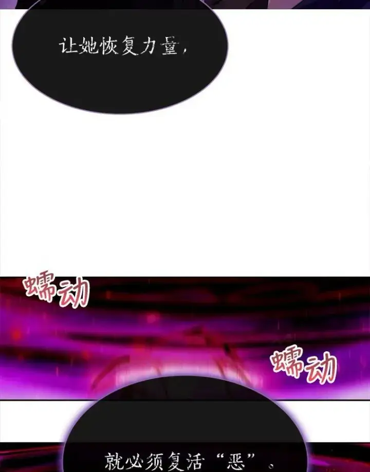 《夏洛特与五门徒》110.接连的意外图80