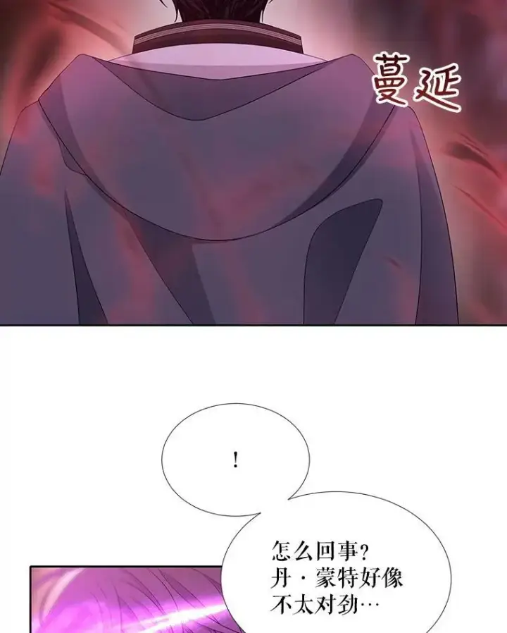 《夏洛特与五门徒》110.接连的意外图9