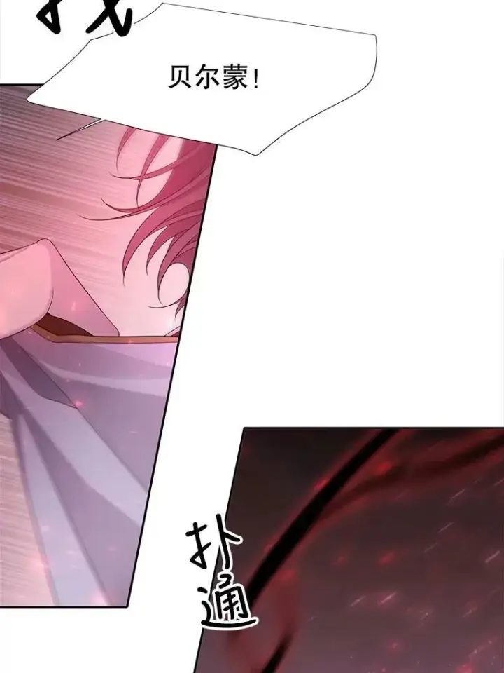 《夏洛特与五门徒》111.魔兽特洛斯图11