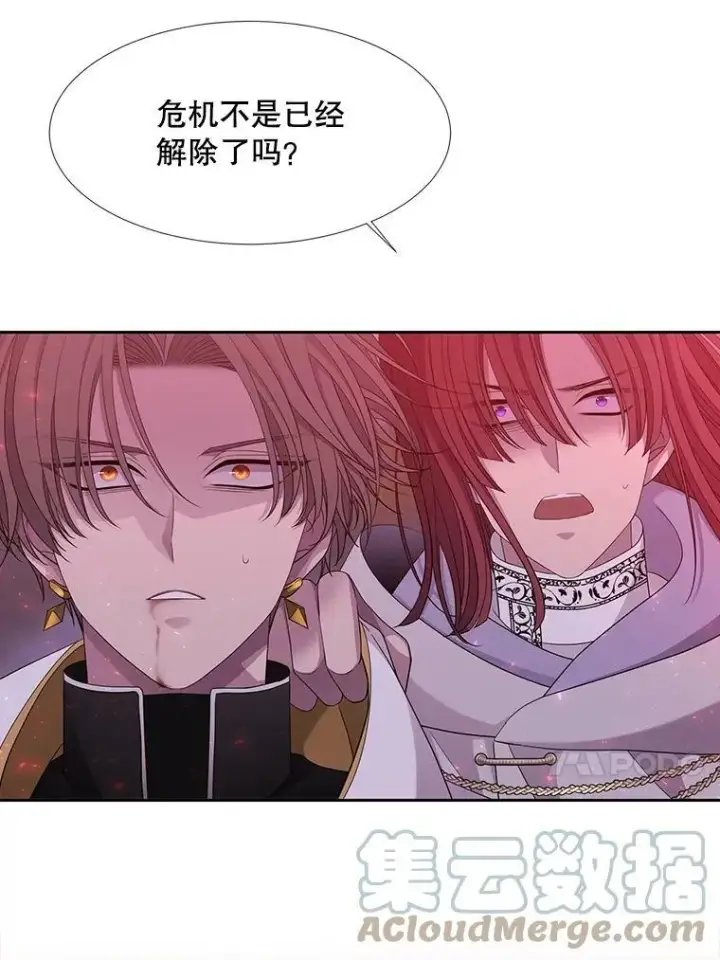 《夏洛特与五门徒》111.魔兽特洛斯图13