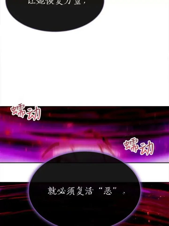 《夏洛特与五门徒》111.魔兽特洛斯图2