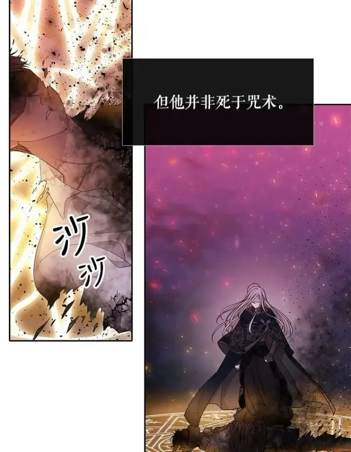 《夏洛特与五门徒》111.魔兽特洛斯图20