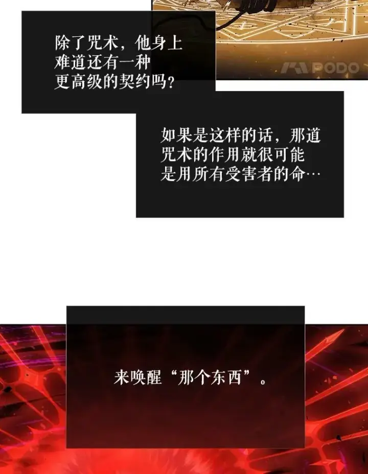 《夏洛特与五门徒》111.魔兽特洛斯图21
