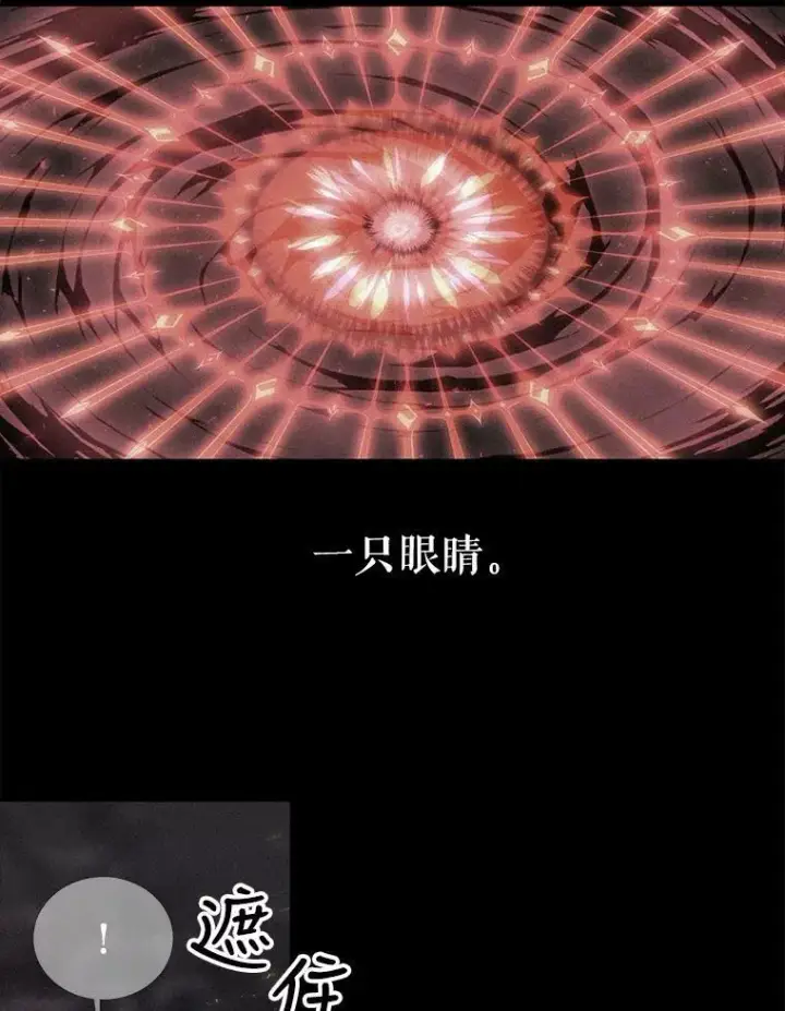 《夏洛特与五门徒》111.魔兽特洛斯图26
