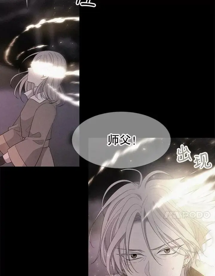 《夏洛特与五门徒》111.魔兽特洛斯图27