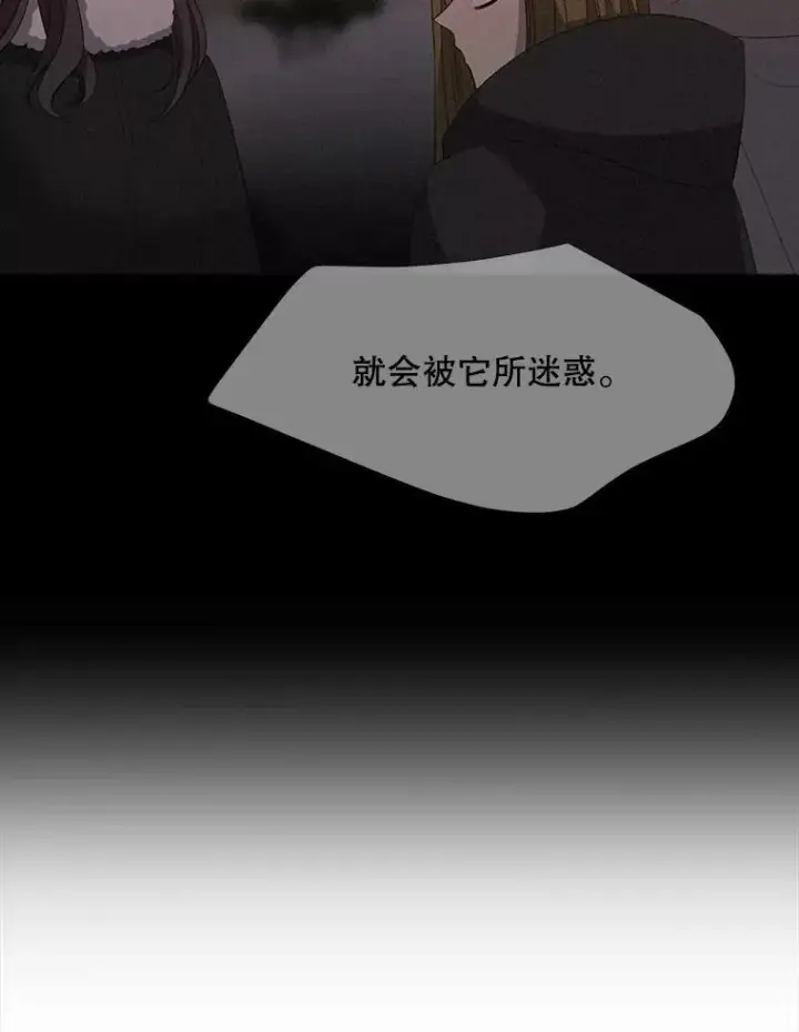 《夏洛特与五门徒》111.魔兽特洛斯图30