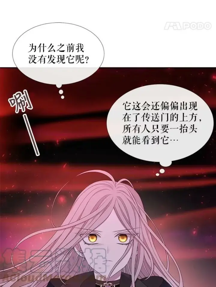 《夏洛特与五门徒》111.魔兽特洛斯图31