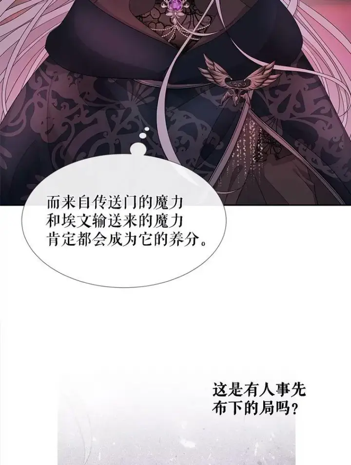《夏洛特与五门徒》111.魔兽特洛斯图32