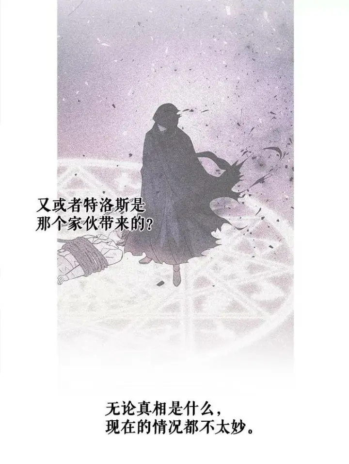《夏洛特与五门徒》111.魔兽特洛斯图33