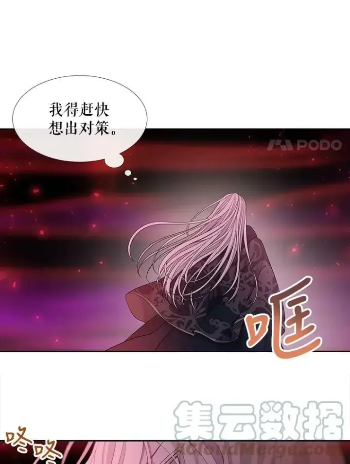 《夏洛特与五门徒》111.魔兽特洛斯图34