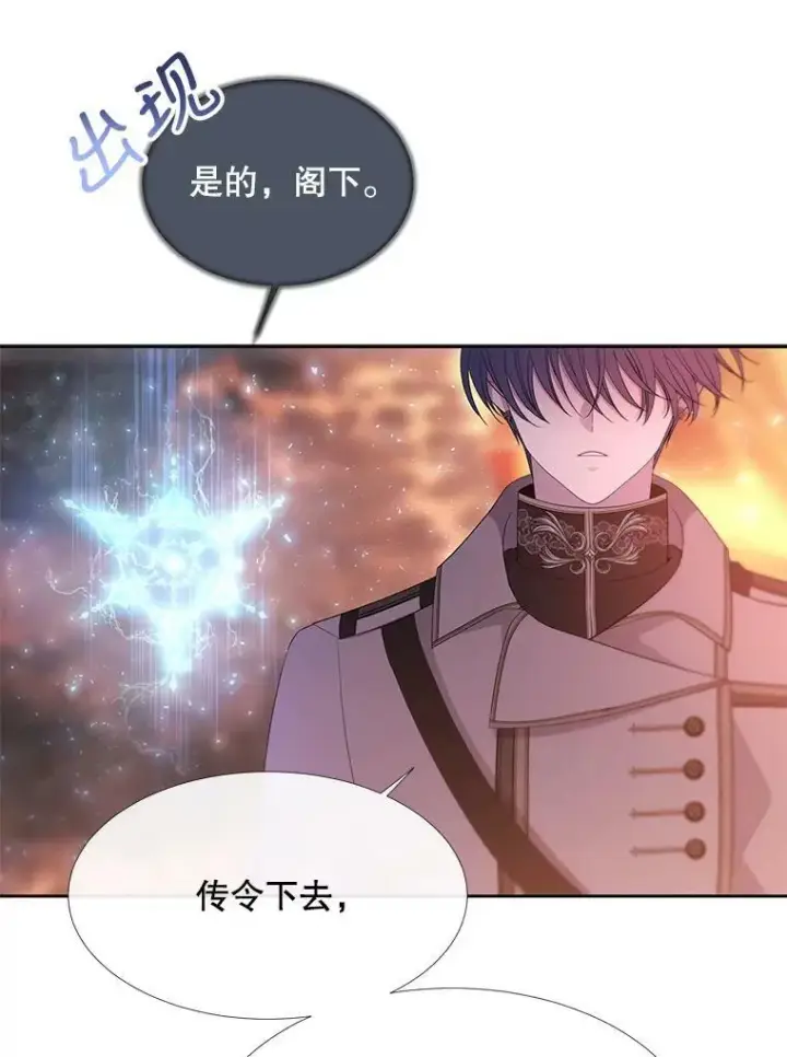《夏洛特与五门徒》111.魔兽特洛斯图45
