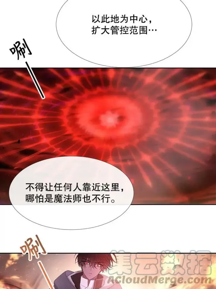 《夏洛特与五门徒》111.魔兽特洛斯图46