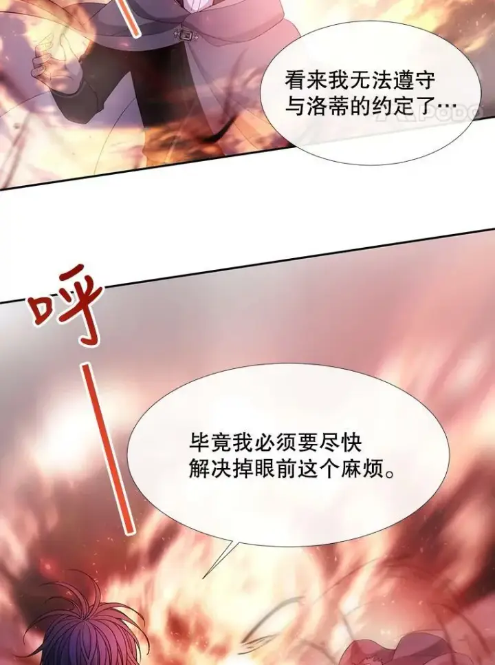 《夏洛特与五门徒》111.魔兽特洛斯图47