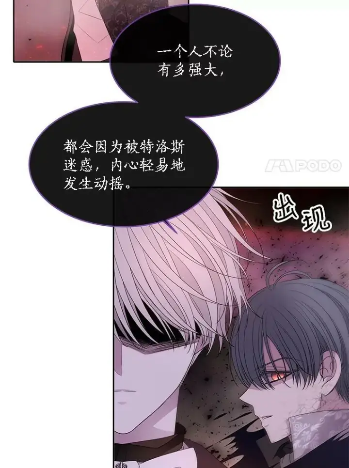 《夏洛特与五门徒》111.魔兽特洛斯图50