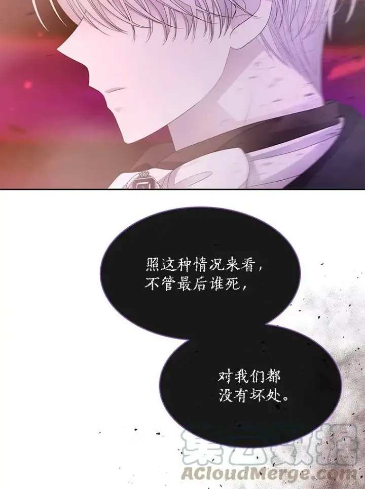 《夏洛特与五门徒》111.魔兽特洛斯图52