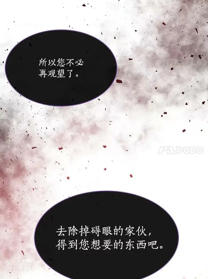 《夏洛特与五门徒》111.魔兽特洛斯图53