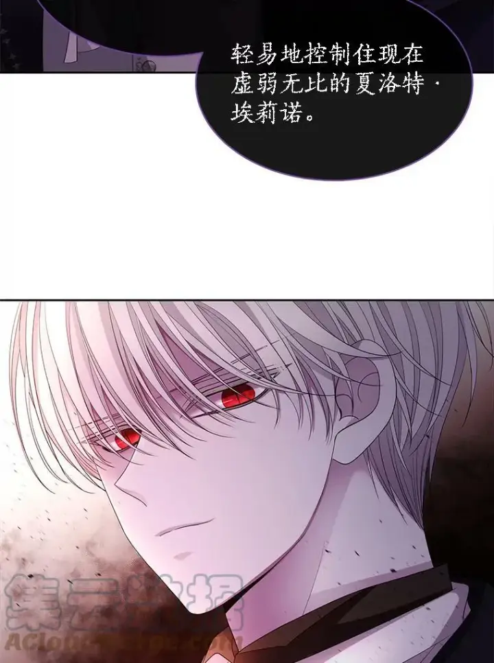 《夏洛特与五门徒》111.魔兽特洛斯图55