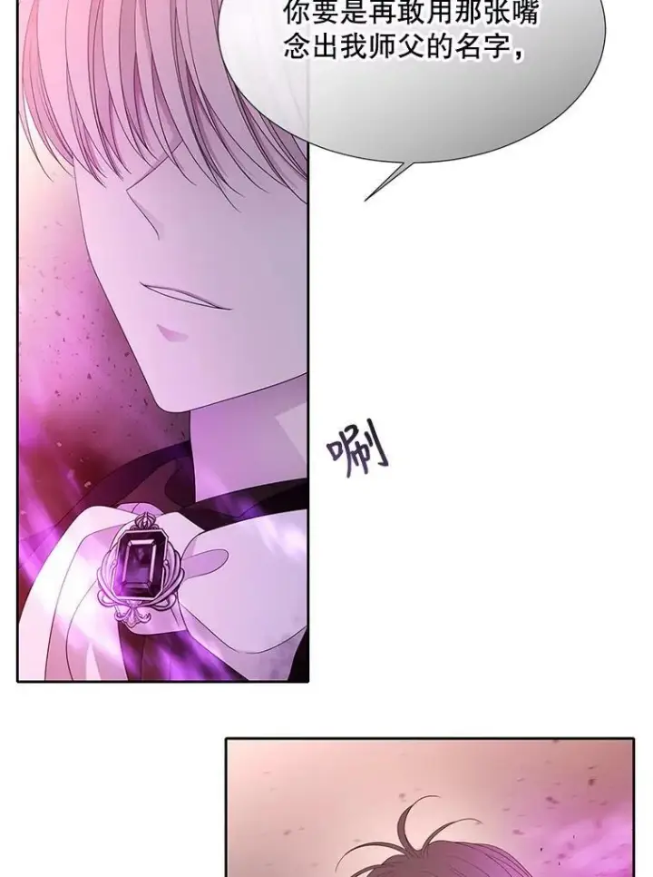 《夏洛特与五门徒》111.魔兽特洛斯图57