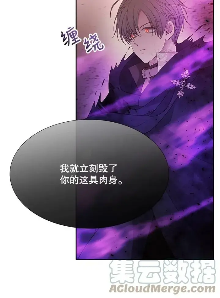 《夏洛特与五门徒》111.魔兽特洛斯图58