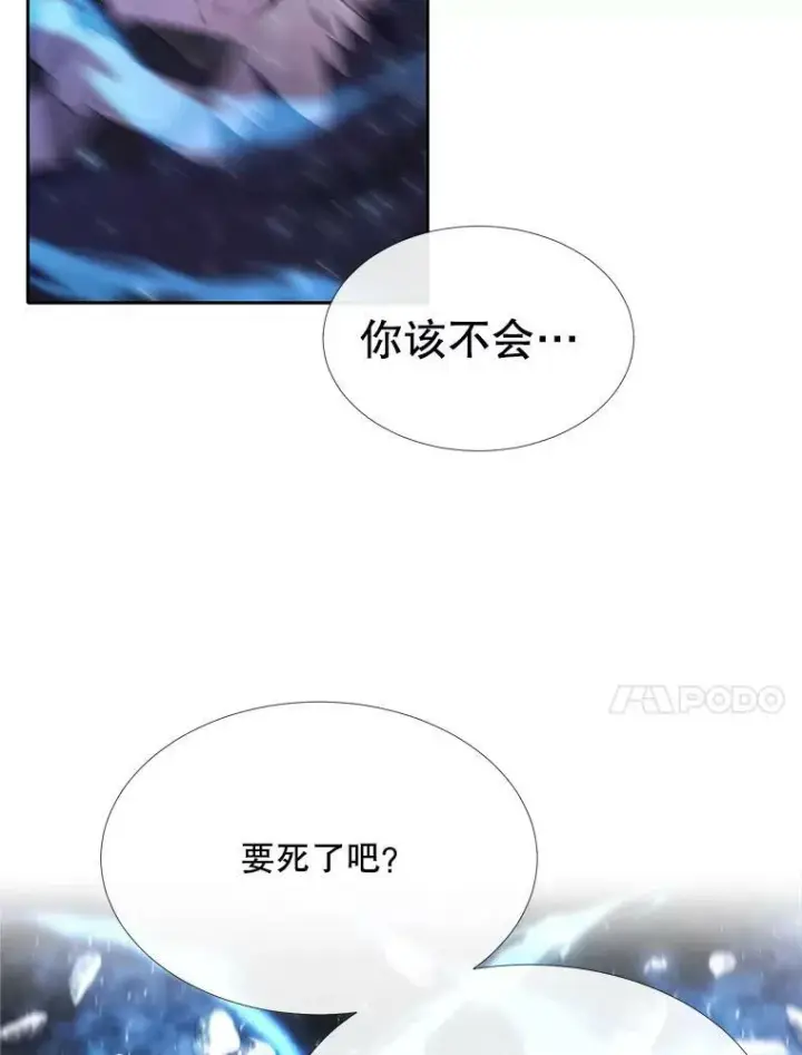 《夏洛特与五门徒》111.魔兽特洛斯图69