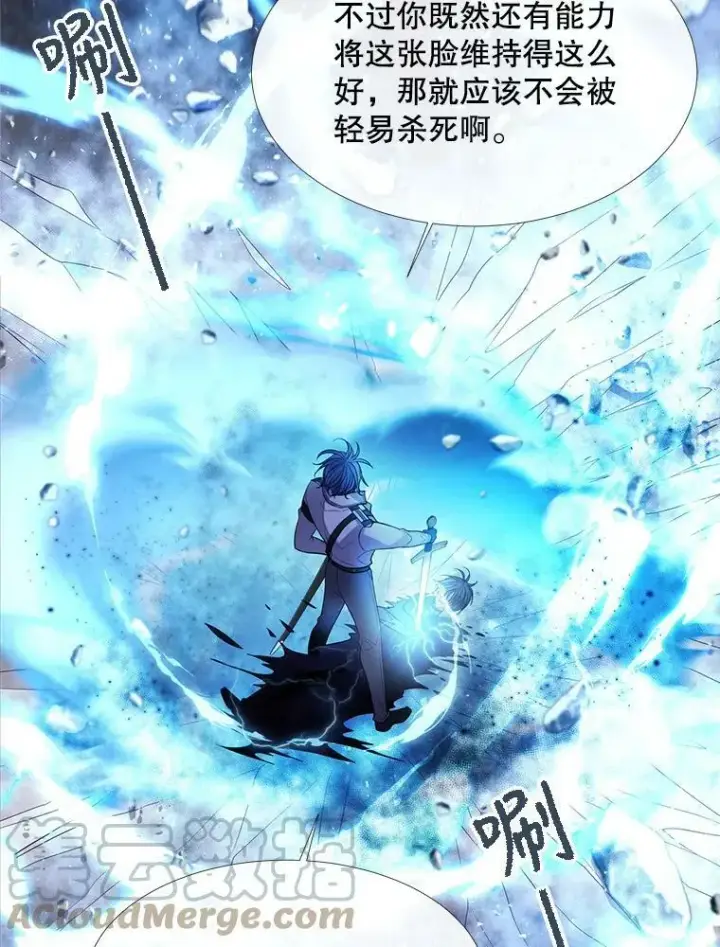 《夏洛特与五门徒》111.魔兽特洛斯图70