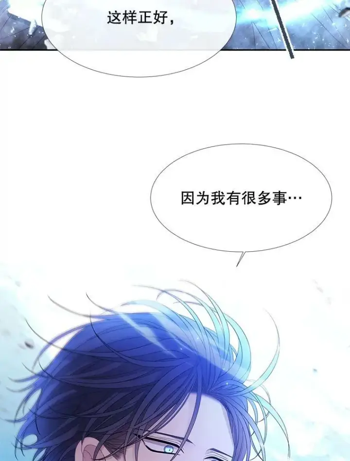 《夏洛特与五门徒》111.魔兽特洛斯图71